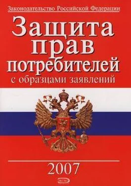 Коллектив Авторов Защита прав потребителей с образцами заявлений обложка книги