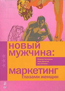 Айра Мататиа Новый мужчина: маркетинг глазами женщин обложка книги