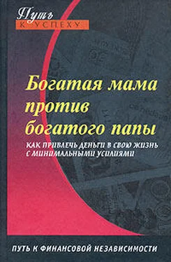 Оксана Доронина Богатая мама против богатого папы обложка книги