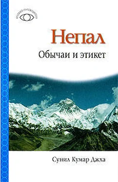 Сунил Джха Непал: Обычаи и этикет обложка книги