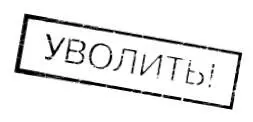 Современный динамично развивающийся мир деловых профессиональных отношений - фото 1