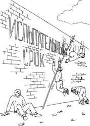 Когда человек устраивается на работу то старается показать себя с лучшей - фото 7