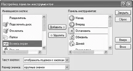 Настройка панели инструментов Контекстное меню Теперь о такой полезной - фото 239
