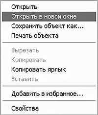 Контекстное меню Сохранение картинок с сайта Вам понравился на сайте - фото 240