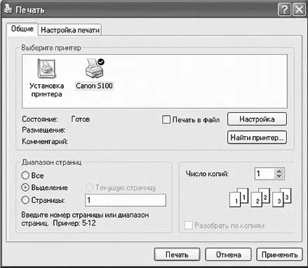 Печатаем выделенный кусочек текста Бывает такое что вам нужно будет - фото 248