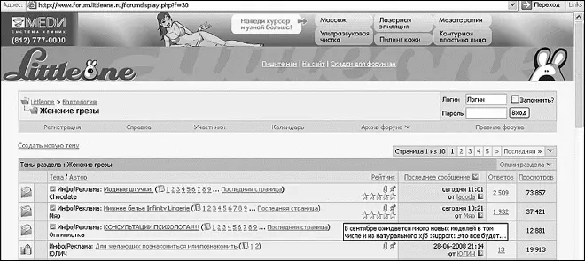 Темы в разделе Женские грезы Ну что вас заинтересовала какаято тема - фото 258