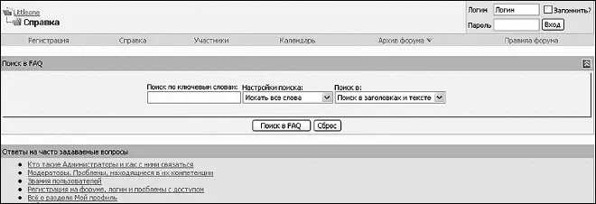 Раздел форума Справка Если вы действительно решили зарегистрироваться - фото 262