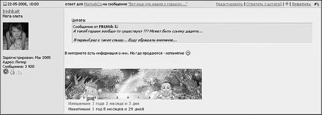 Вот так выглядит обычное сообщение на обычном форуме Вверху слева вы - фото 268