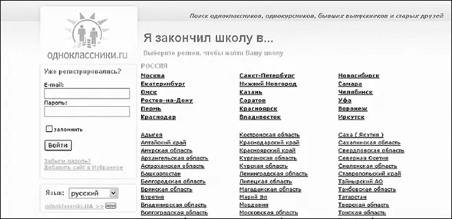 Стартовая страничка сайта И что же мы видим Ну все как обычно Чтобы - фото 272