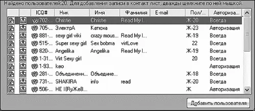 Вот и результат поиска Если щелкнуть по значку с буковкой I то можно - фото 290