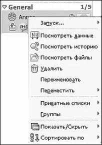 Вот что вы сможете сделать с НИКом пользователя Общаемся с помощью Аси окно - фото 292