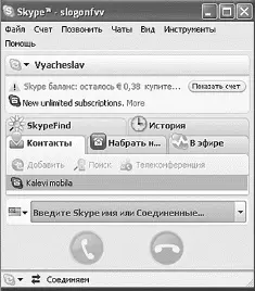 Окошко Skype Теперь вспоминаем что такое гарнитура если не вспомнили - фото 300