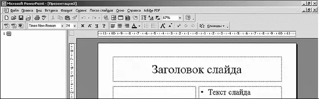 Чтото нам это окошко напоминает Правда окно очень похоже на окно - фото 324