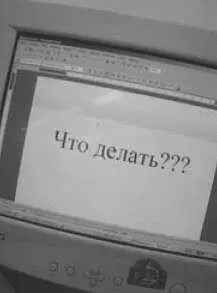 Не лучше ли принять как данность что возникшая проблема это совершившийся - фото 103