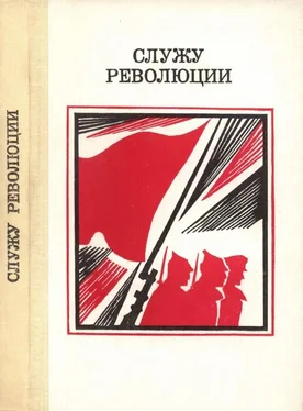 Александр Малышкин Падение Даира обложка книги