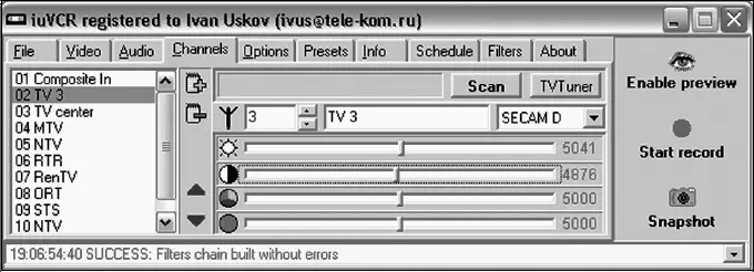 IuVCR это простая и мощная утилита для захвата видео использующая технологию - фото 28