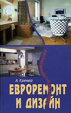 Алекс Кремер Евроремонт и дизайн двухкомнатной квартиры обложка книги