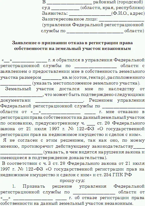 Наследственное право - фото 6