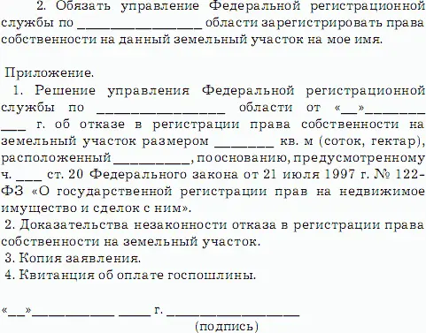 Наследственное право - фото 7