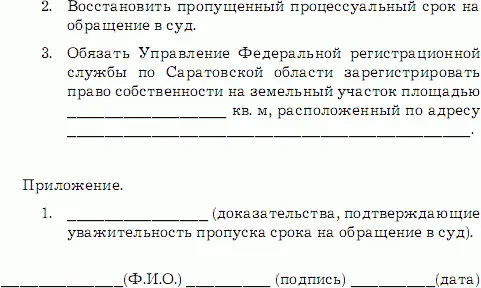 Примечания - фото 9