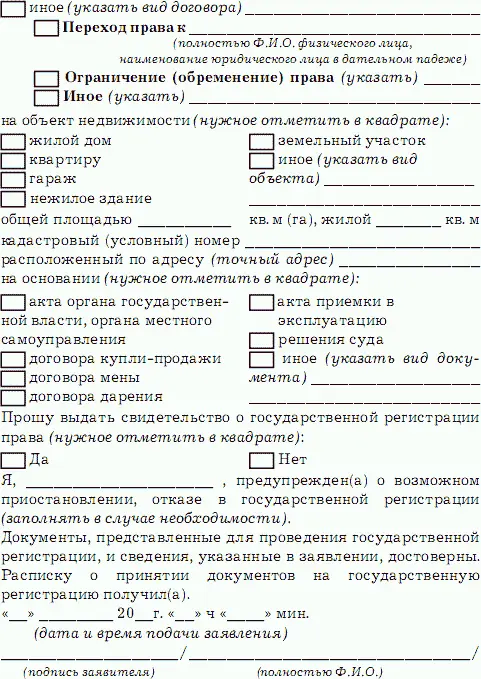 Примечания 1 Наследственное право БА Булаевский и др Отв ред КБ - фото 12