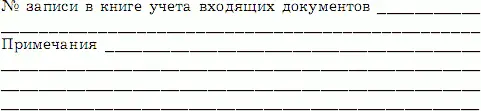Примечания 1 Наследственное право БА Булаевский и др Отв ред КБ - фото 13
