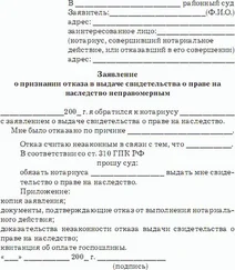 М. Махмутова - Наследственное право