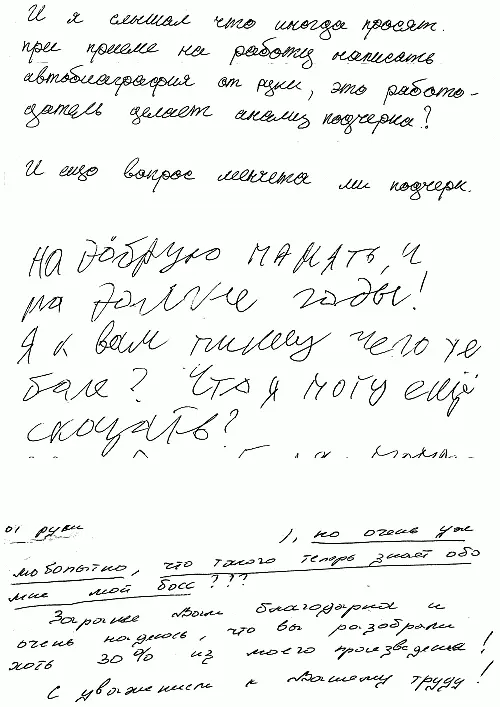 Признаки психологического неблагополучия Кроме признаков неблагонадежности - фото 6