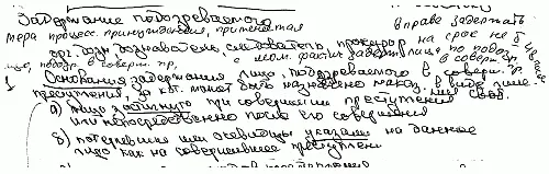 Признаки психологического неблагополучия Кроме признаков неблагонадежности - фото 7