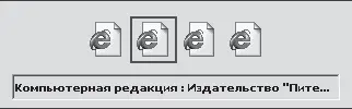 Рис 513 Быстрое переключение между окнами Если ссылка открывается в этом - фото 61