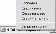 Рис 517 Группа Стройся Подключаем к работе кнопки Простейшие операции с - фото 65