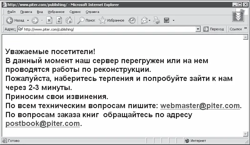 Рис 65 Популярность не всегда хорошо Адресная строка Журнал и не только - фото 87