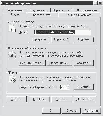 Рис 69 Смотрим на область Журнал Вопервых вы можете изменять срок - фото 91