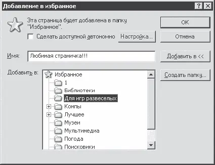 Рис 616 Добавление заканчивается И все пропало Лишь wwwgamesru вновь - фото 98