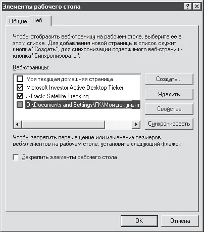 Рис 725 Изменяем свойства вебэлементов Теперь можно перемещать - фото 136