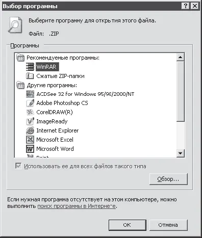 Рис 89 Изменяем программу для открытия файла Как видим Windows для файлов - фото 148
