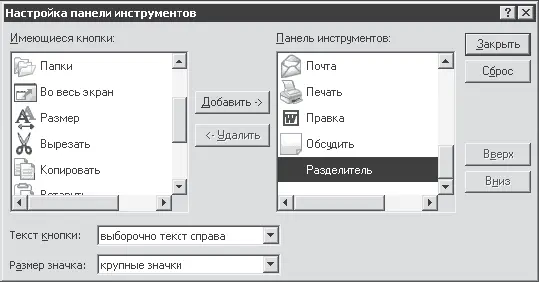 Рис 98 Что настроишь то и пожнешь Здесь все просто Большую часть - фото 160