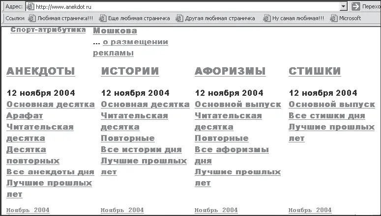 б Рис 911 Изменение шрифта на вебстранице а изначальный вариант б - фото 164