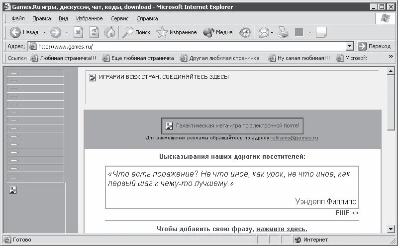 Рис 913 Кто бы мог подумать что это игровой портал Не очень красочно но - фото 166