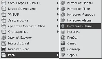 Рис 111 Сетевые игры ближе чем кажется Вот эти игры с характерной - фото 203
