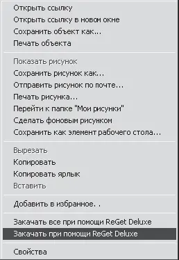 Рис 127 Теперь мы все закачаем Рис 128 Контекстное меню панели - фото 223