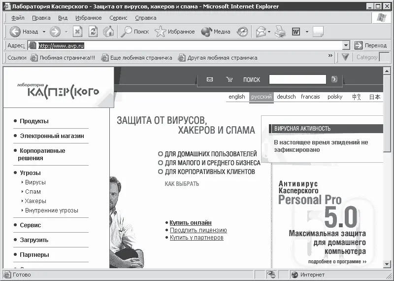 Рис 129 Мы снова здесь КСТАТИ Если вас интересуют не пробные а - фото 225