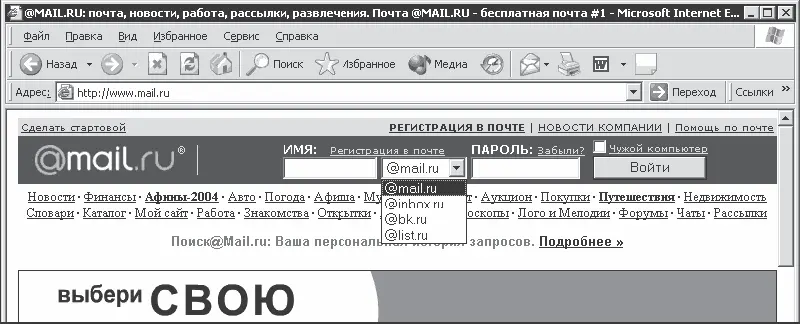 Рис 131 И какой домен для регистрации выбрать 2 Начинаем регистрацию для - фото 238