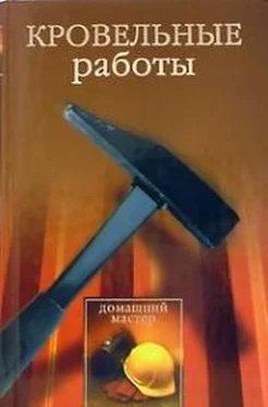 Евгения Сбитнева Кровельные работы обложка книги