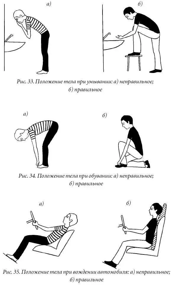 Физическая активность в течение дня Не нужно - фото 33