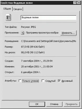 Дмитрий Донцов Установка и настройка Windows XP. Легкий старт обложка книги