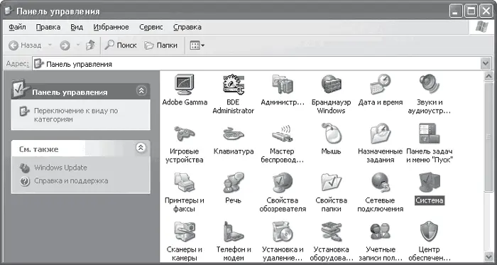 Рис 51 Панель управления Windows В результате на экране появится нужное - фото 67