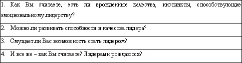 Обратите внимание как изменятся Ваши ответы на поставленные вопросы после - фото 2