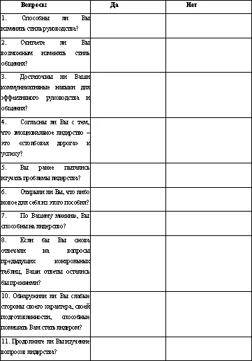 Ваши ответы на поставленные в таблицах вопросы помогут определить в правильном - фото 5