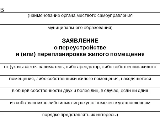 Примечание Для физических лиц указываются фамилия имя отчество реквизиты - фото 4